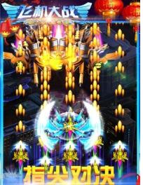 雷霆战飞机大战2