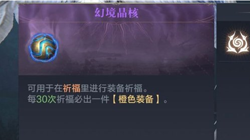 黑暗之潮契约装备打造技巧 黑暗之潮契约装备打造技巧