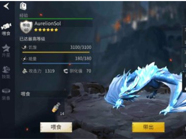 冰原守卫者龙最强技能是什么 冰原守卫者龙最强技能是什么