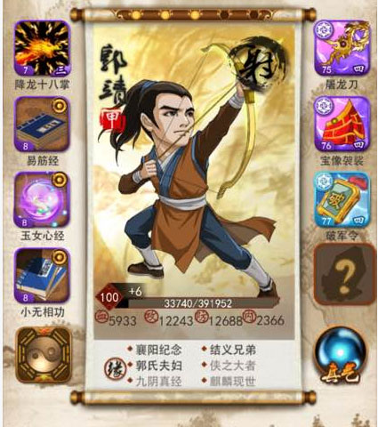 大掌门属性怎么提升 大掌门属性怎么提升