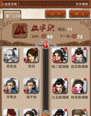 大掌门属性怎么提升 大掌门属性怎么提升