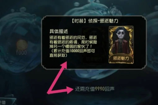 第五人格邪恶魅力怎么获得 第五人格邪恶魅力怎么获得