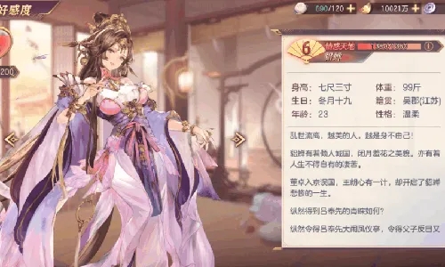 三国志幻想大陆丁奉奇策挑战高伤害阵容怎么搭配 三国志幻想大陆丁奉奇策挑战高伤害阵容怎么搭配