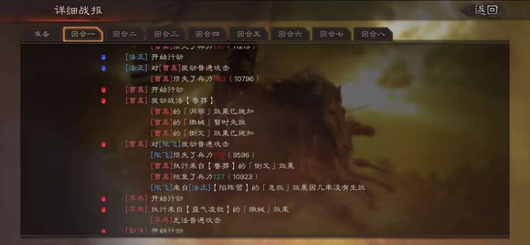 三国志战略版控制状态有哪些技能 三国志战略版控制状态有哪些技能