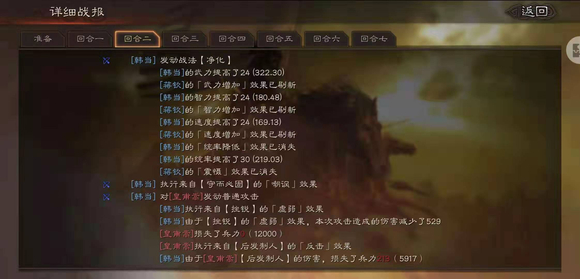 三国志战略版控制状态有哪些技能 三国志战略版控制状态有哪些技能