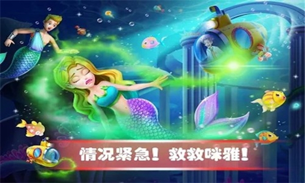 美小鱼的秘密24皇家公主爱情故事