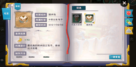 创造与魔法快速烹饪方法 创造与魔法快速烹饪方法