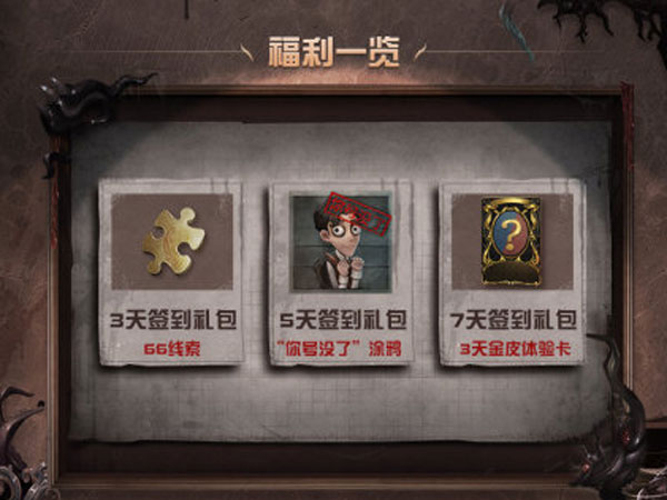 第五人格 涂鸦怎么获得 第五人格 涂鸦怎么获得