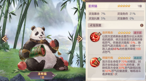 三国志幻想大陆灵宠攻略 三国志幻想大陆灵宠攻略