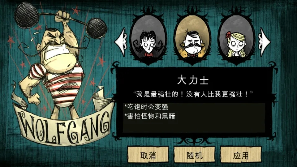饥荒海难最变态的人物