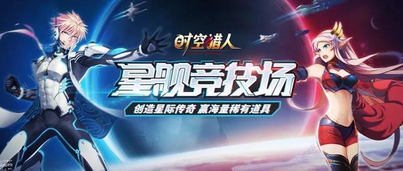 时空猎人航母加多少战力 时空猎人航母加多少战力