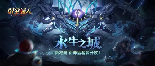 时空猎人饰品在哪里获得 时空猎人饰品在哪里获得