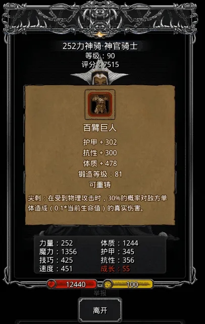 地下城堡2黑暗裂隙阵容 地下城堡2黑暗裂隙阵容