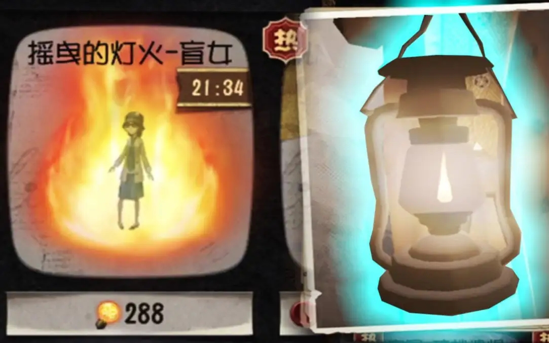 第五人格摇曳的灯火怎么触发 第五人格摇曳的灯火怎么触发