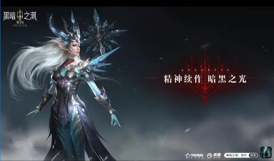 黑暗之潮什么职业刷图快