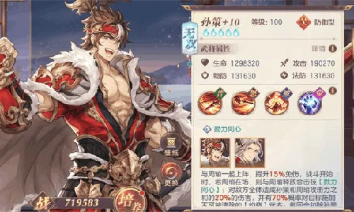三国志幻想大陆孙策怎么打 三国志幻想大陆孙策怎么打