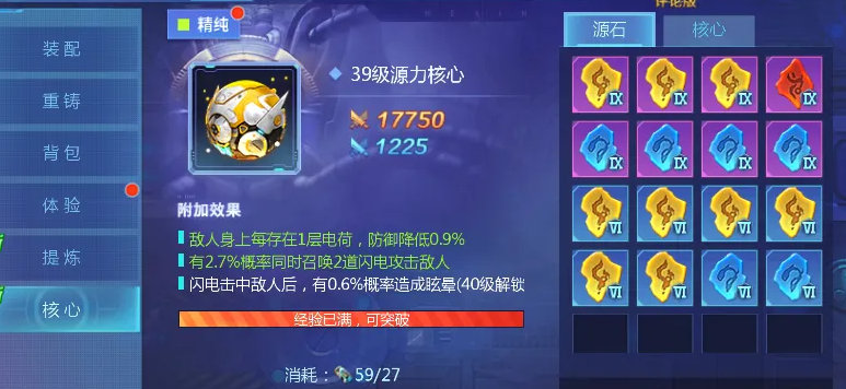 时空猎人精纯能量怎么弄 时空猎人精纯能量怎么弄