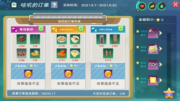 创造与魔法蜜桃果酱怎么制作 创造与魔法蜜桃果酱怎么制作