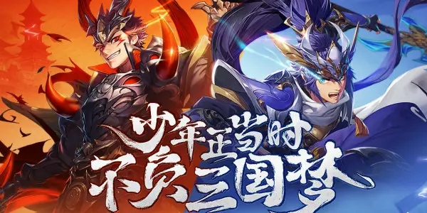 少年三国志2攻城略地开启等级