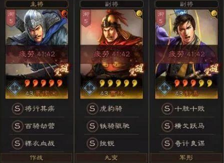 三国志战略版可以有几队 三国志战略版可以有几队