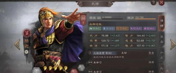三国志战略版可以有几队