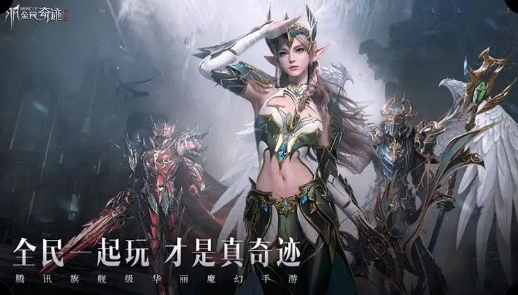 全民奇迹雷泽怎么获得 全民奇迹雷泽怎么获得