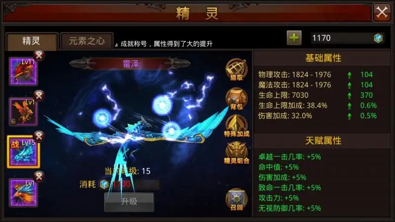 全民奇迹雷泽怎么获得 全民奇迹雷泽怎么获得