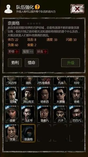 长生劫魔窟大门怎么开