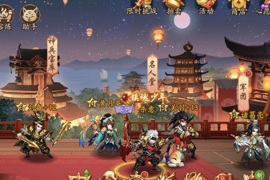 少年三国志2武将置换在哪 少年三国志2武将置换在哪