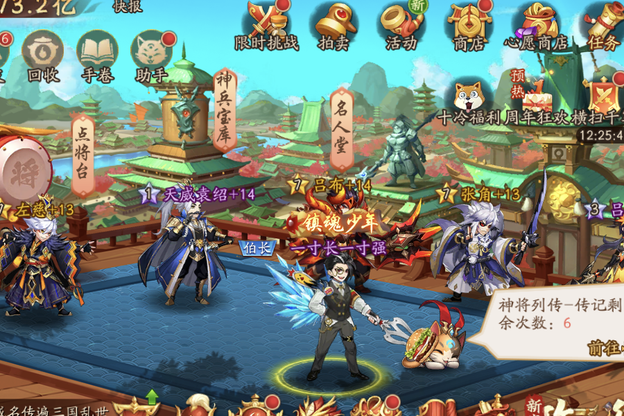 少年三国志2武将置换在哪 少年三国志2武将置换在哪