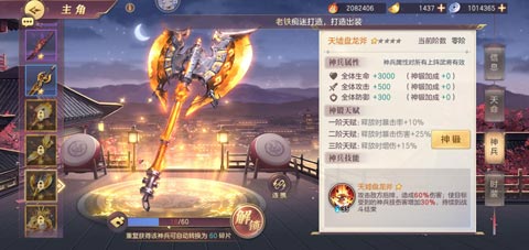 三国志幻想大陆平民用什么神兵