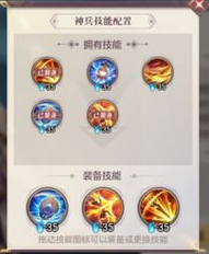 三国志幻想大陆怎么替换神兵