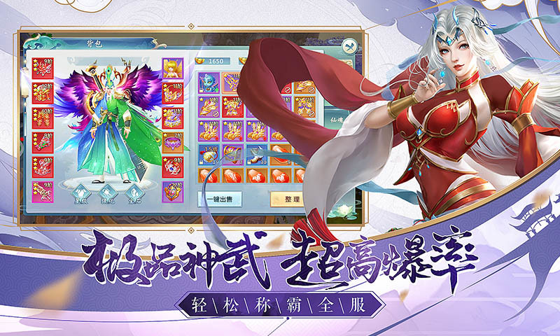 魔灵修真