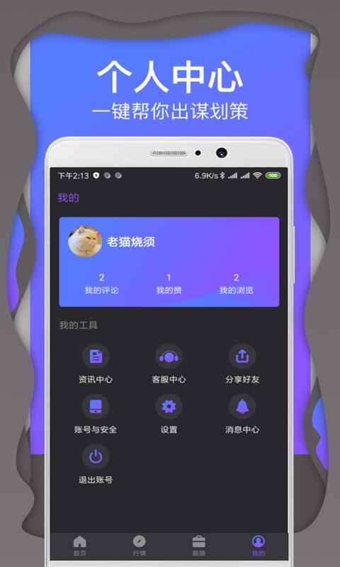 手机币安网app