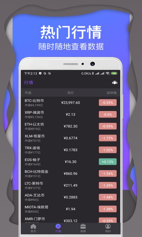 手机币安网app