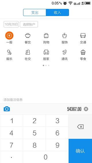 ETEX交易平台