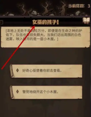 艾尔多战记冒险笔记女巫的孩子 艾尔多战记冒险笔记女巫的孩子