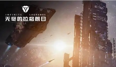 无尽的拉格朗日委托任务怎么玩