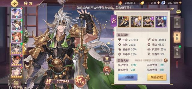 三国志幻想大陆前期元宝使用