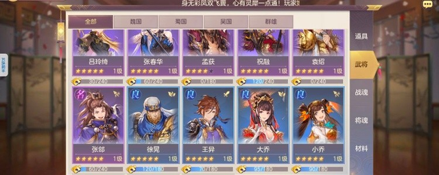 三国志幻想大陆奇策挑战阵容攻略 三国志幻想大陆奇策挑战阵容攻略