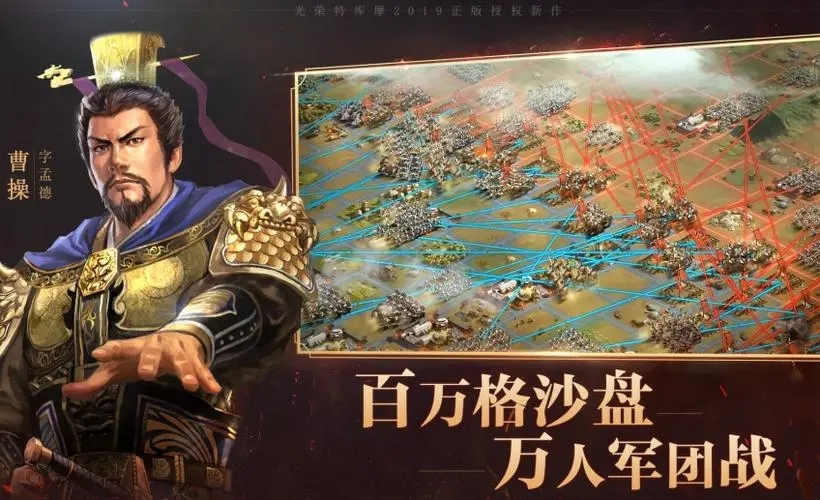 三国志战略版该如何玩 三国志战略版该如何玩