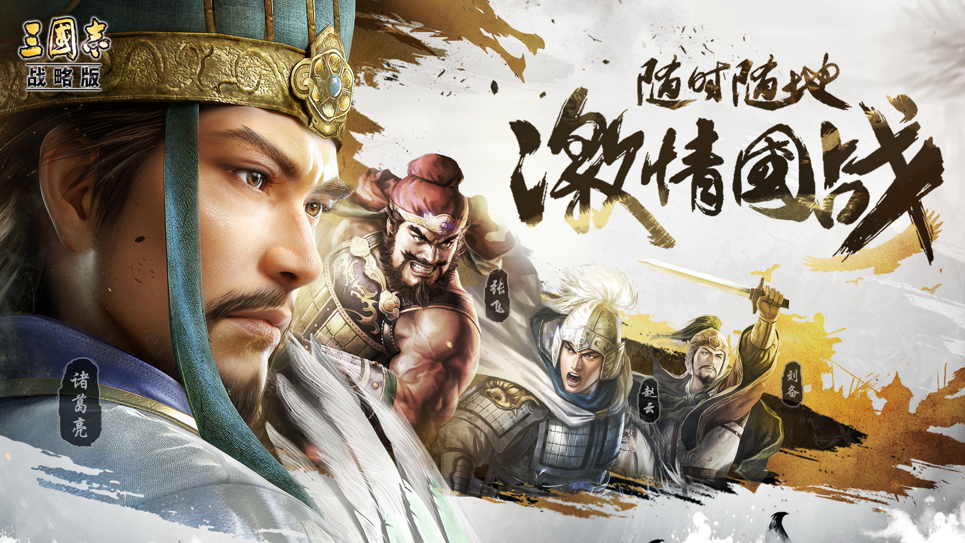 三国志战略版一条红线是什么 三国志战略版一条红线是什么