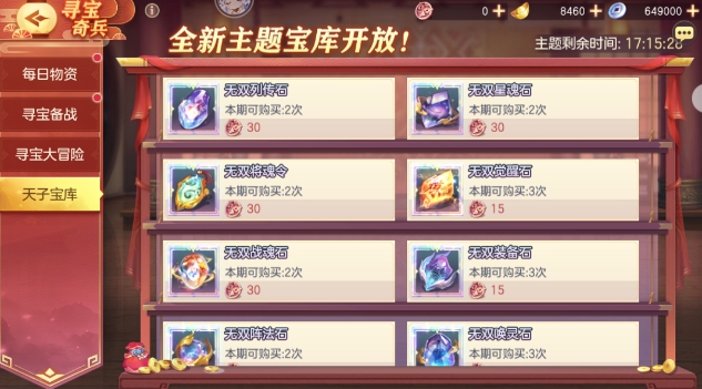 三国志幻想大陆藏宝图通用吗 三国志幻想大陆藏宝图通用吗
