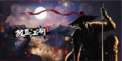 放置江湖三转去哪个门派好 放置江湖三转去哪个门派好