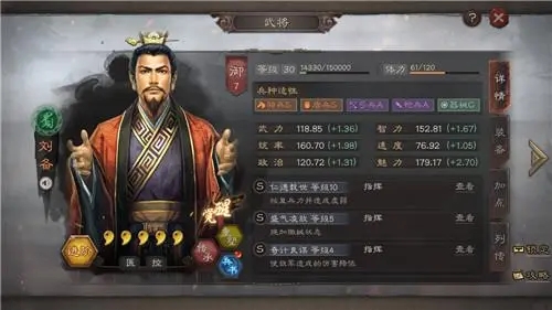 三国志战略版人物怎么升级 三国志战略版人物怎么升级