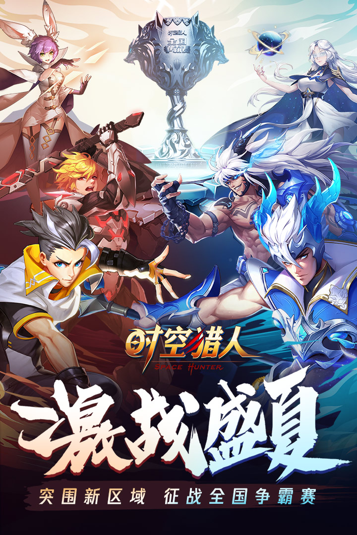时空猎人武斗城最后一关怎么过 时空猎人武斗城最后一关怎么过