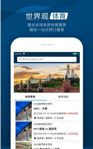 世界体育现金网