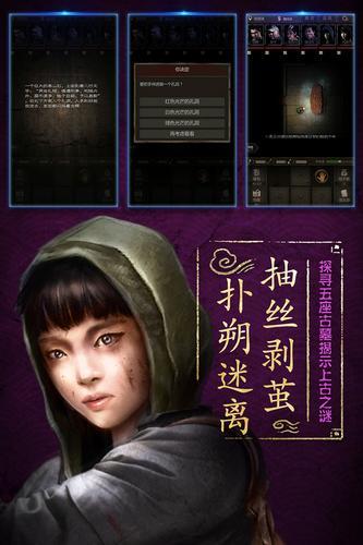 长生劫彩儿为什么叛变 长生劫彩儿为什么叛变