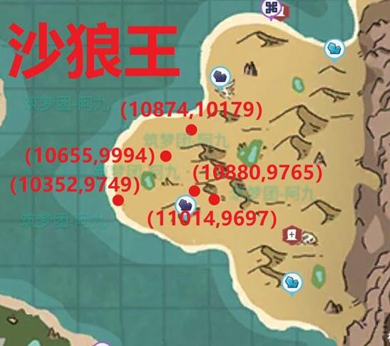 创造与魔法沙狼王在哪 创造与魔法沙狼王在哪