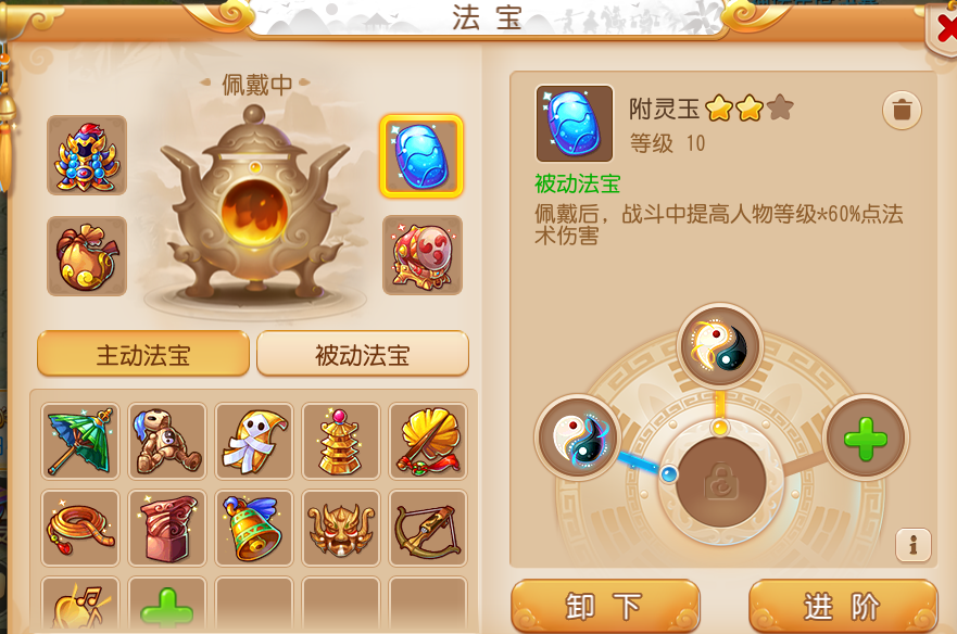 梦幻西游魔天宫经脉怎么点 梦幻西游魔天宫经脉怎么点